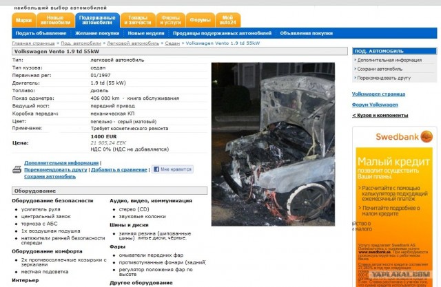 Дал "прикурить"