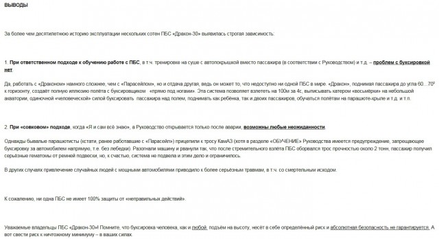 В Хакасии на Калининском карьере погиб отдыхающий, катавшийся на парашюте