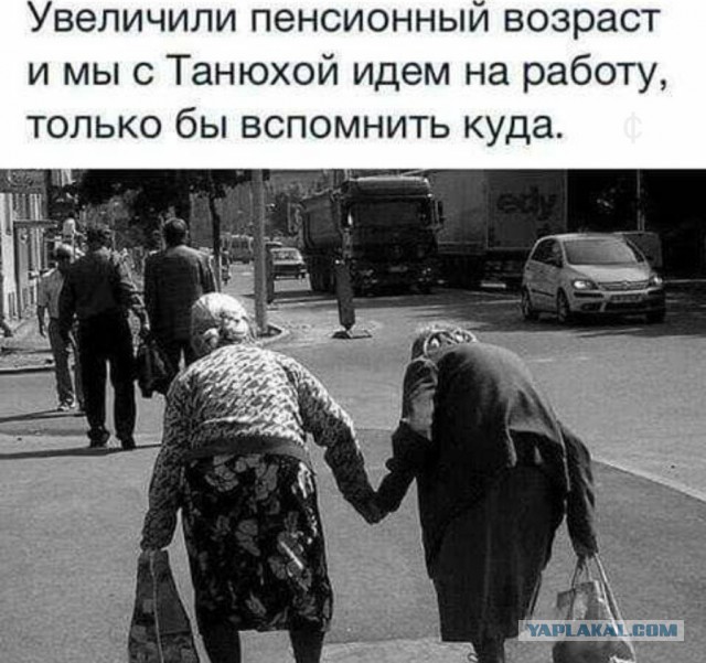 Если верить телевизору, пенсионная реформа поднимет и мертвых из могил!