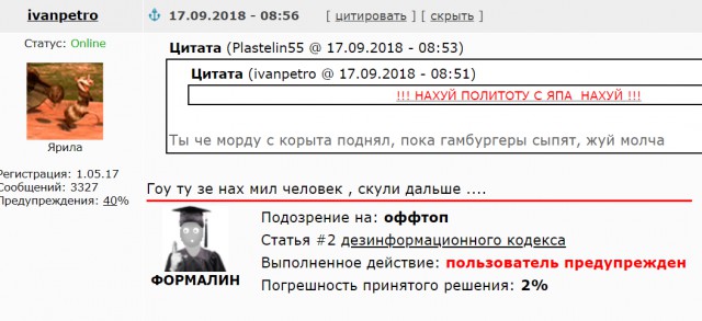 Во втором туре выборов в Приморье уверенно побеждавший член КПРФ вдруг резко проиграл единороссу