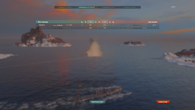 World of Warships - 6