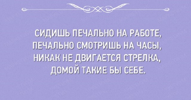 Умные мысли - 18