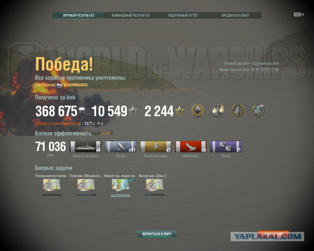 World of Warships - 6