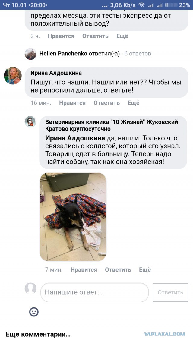 Помогите найти человека. Вопрос жизни и смерти