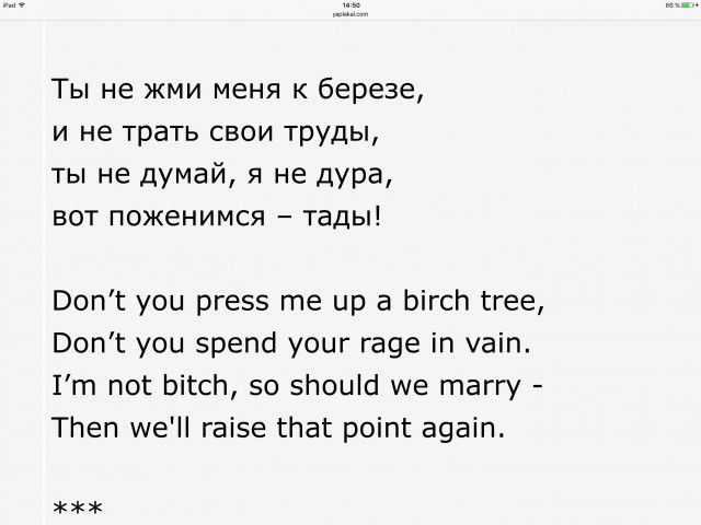 Изучаем английский язык на примере народного фольклора