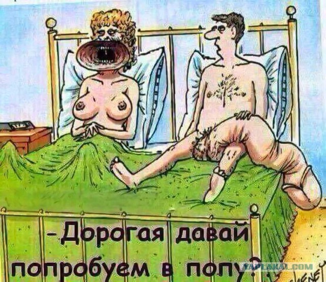 "Жена моя всяко филонит в плане секса"(с)