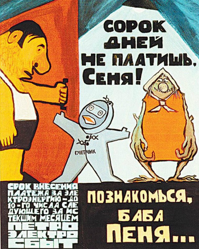 Приставы из Иркутска сняли клип "Плати!" для должников