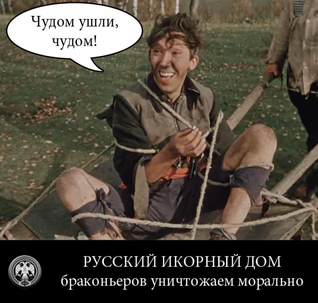 Конкурс на лучшую фотожабу против браконьеров.