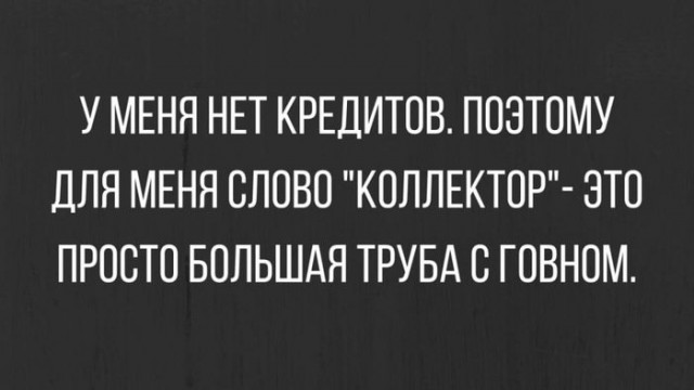 Картинки с надписями и анекдоты 09.08.19