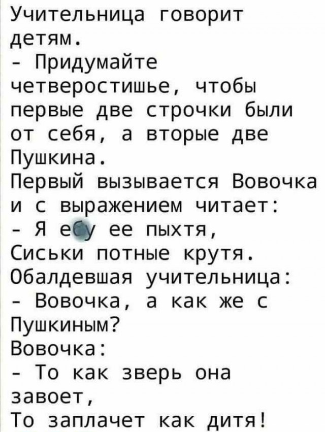 Картинки с надписями и анекдоты