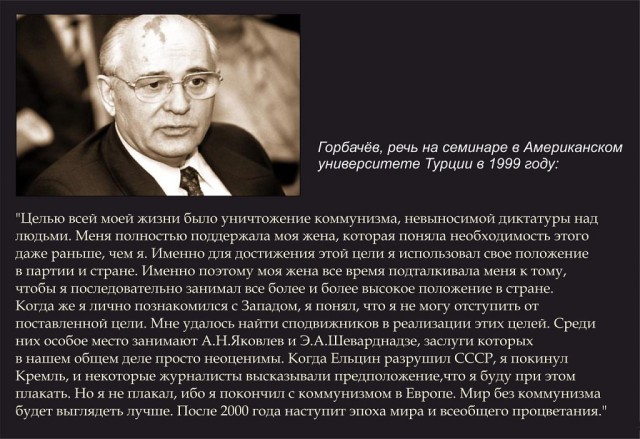 Развал страны и искусственный дефицит — главные достижения «перестройки»