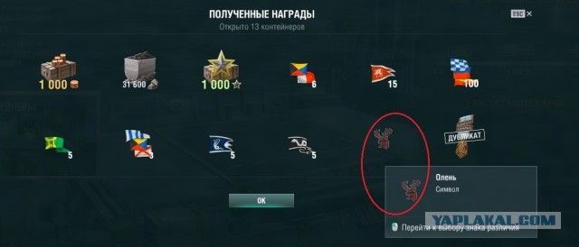 World of Warships - 7