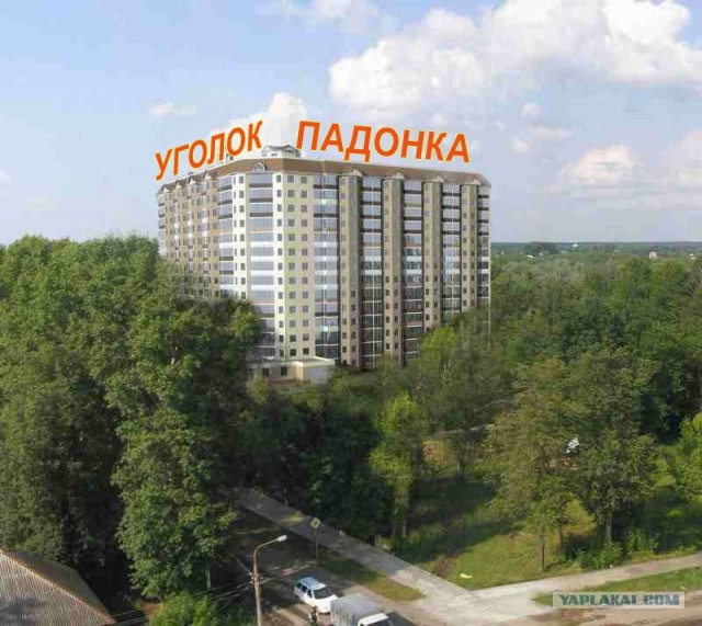 Игра: Генерируем название дома!