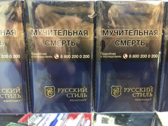 Про сигареты, или как беднеют курящие