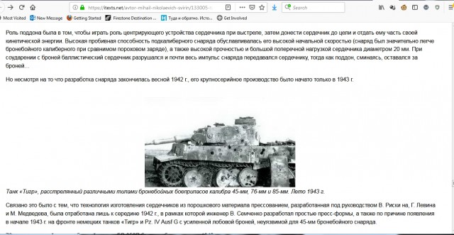 25 лет назад началась первая чеченская война
