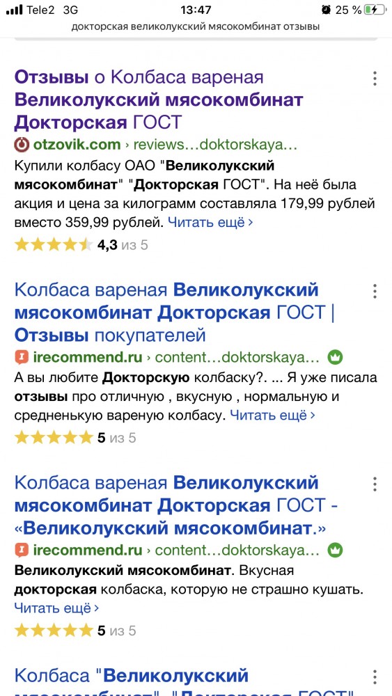 А есть ли сейчас действительно хорошая сырокопченая колбаса?