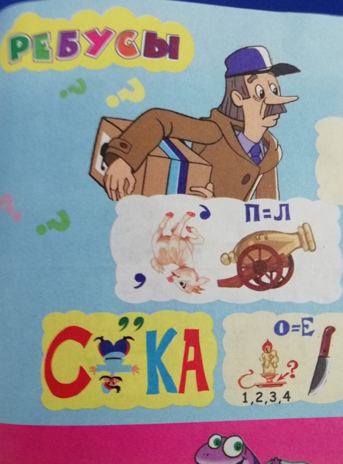 Про почту