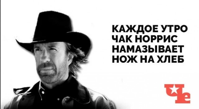 Цифре 80 исполнился Чак Норрис
