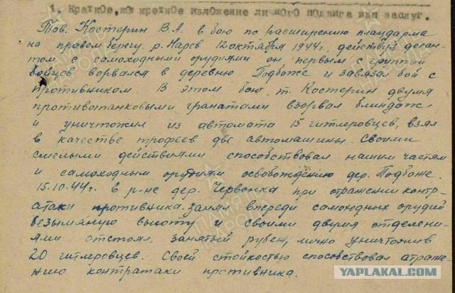 Нашли орден Красной Звезды! Помогите найти Ветерана!