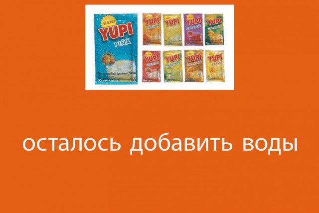 Фотожаба: осталось родить сына?
