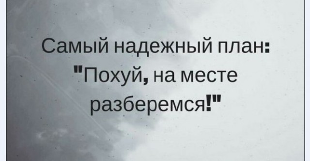 Немного картинок с надписями  для настроения 55