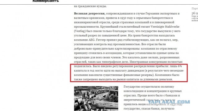 75 лет назад победили фашизм