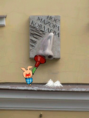 Нос Майора Ковалева