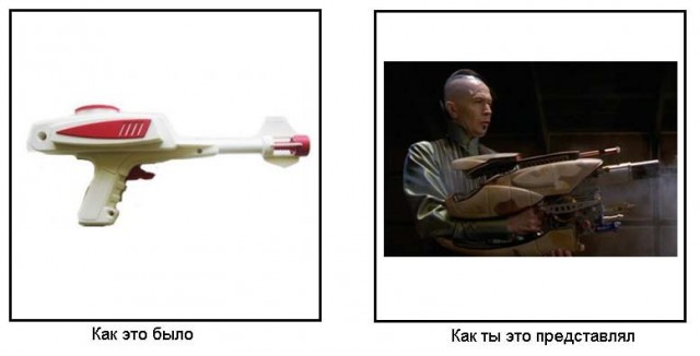 Как это было