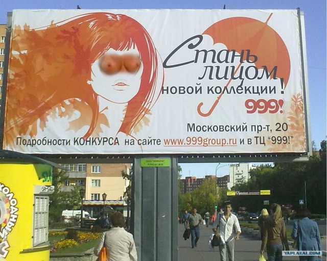 Фотожаба: Лицо моды