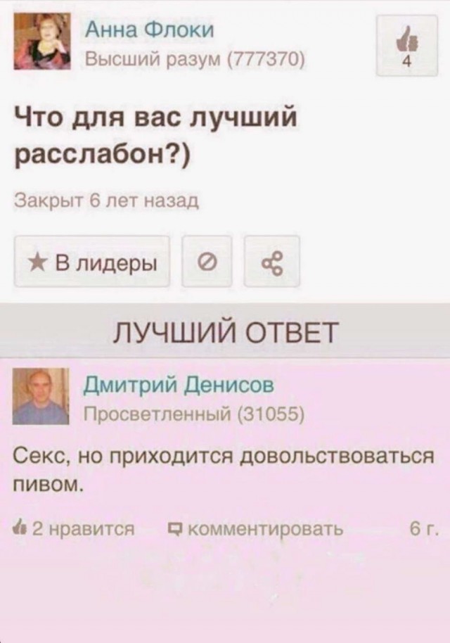 Картинки и мемы для настроения 014