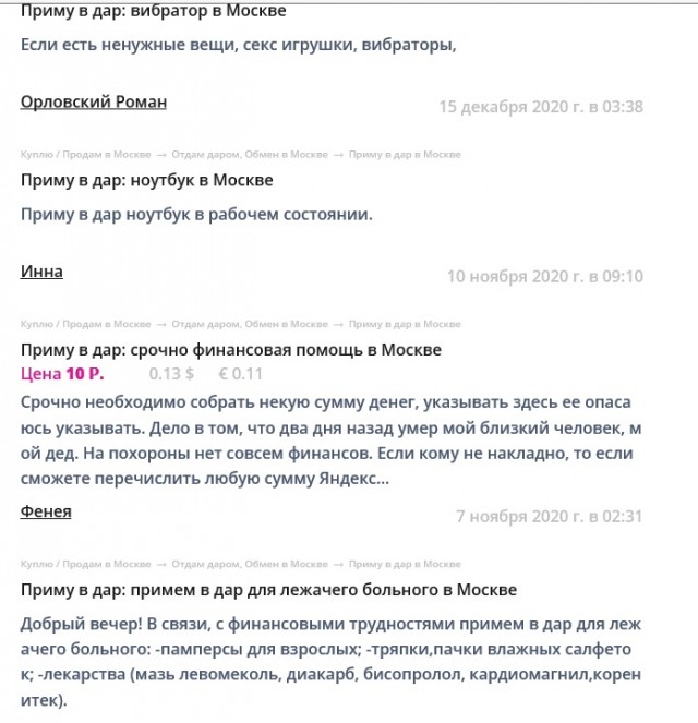 БарСучий жир