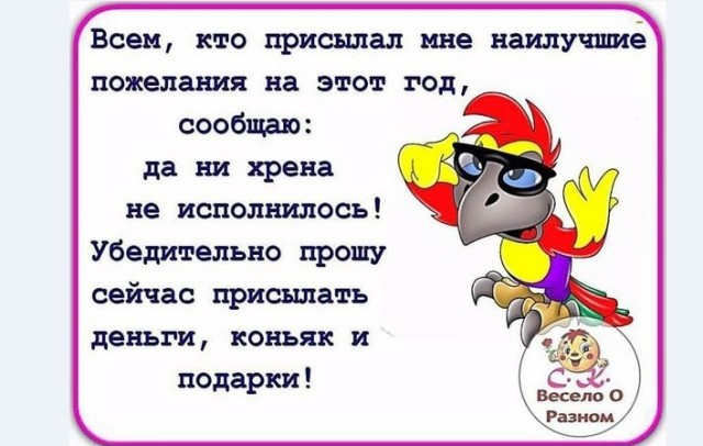 С наступающим! Картинки и мемы для настроения 031