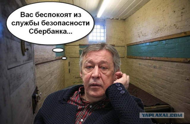 Звонок из Сбербанка