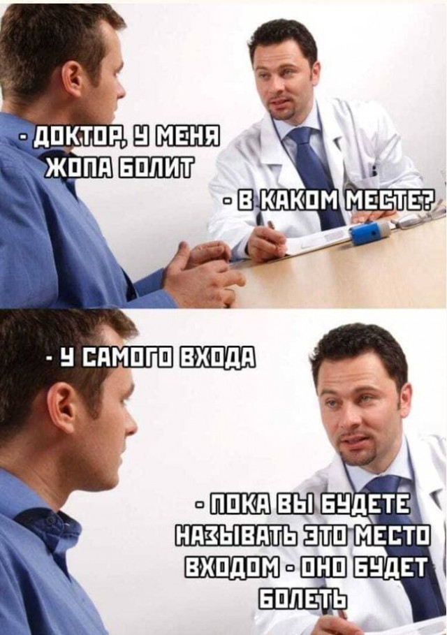 Едрить - колотить!