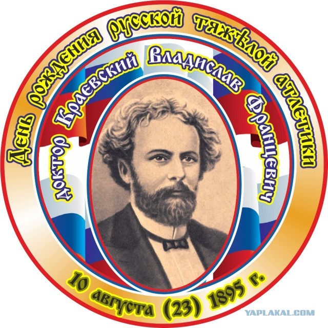 Первые культуристы
