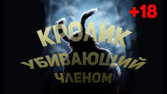 Почему на средневековых рисунках зайцы изощренно убивают рыцарей?