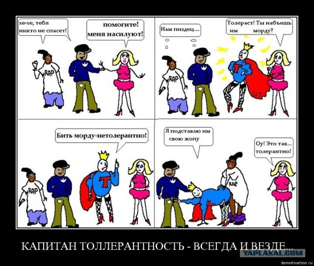 Русский - это объединяет