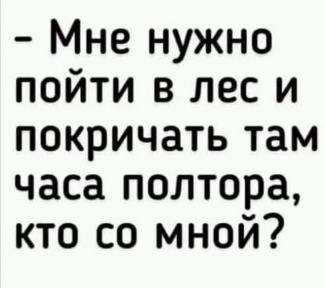 Алкопост выходного дня
