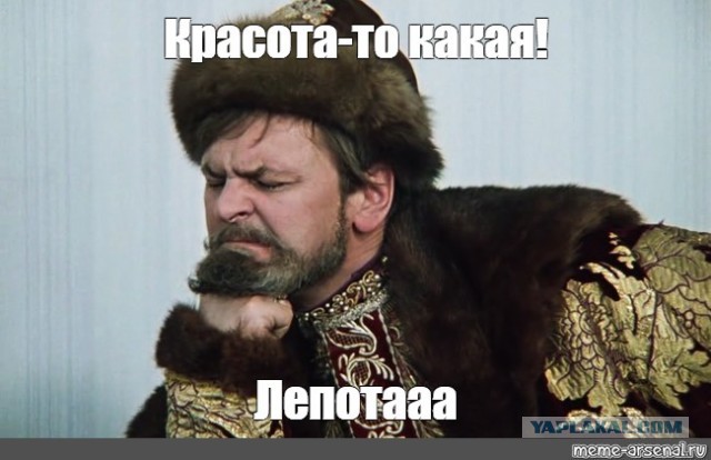 Есть контакт