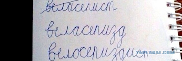 Очередной велосипедист