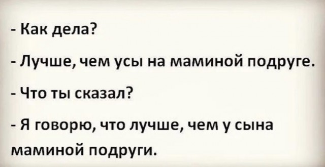 Картинки и мемы, всем прекрасных выходных