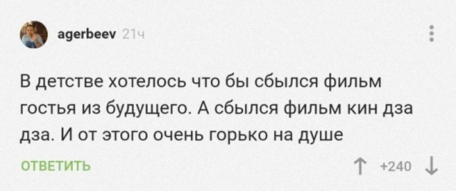 Картинки и мемы для настроения 28.10.2021