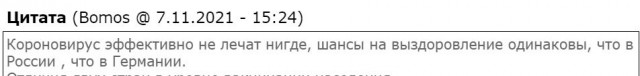 Пандемия. Коронавирус. Россия и мир. Последняя информация. Часть 26