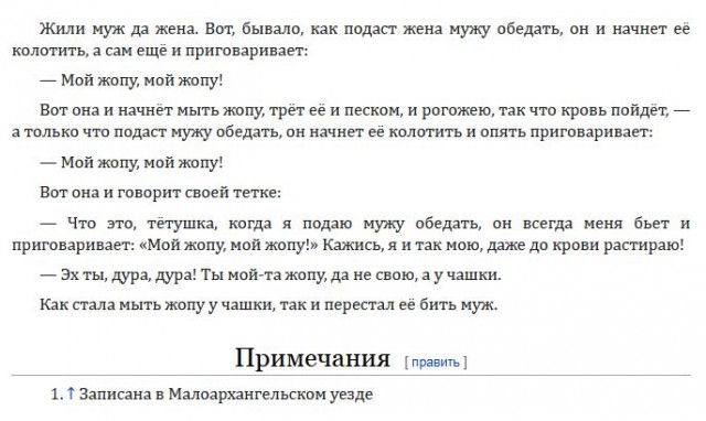 Достоинство с недостатками, или Большой член — большие проблемы