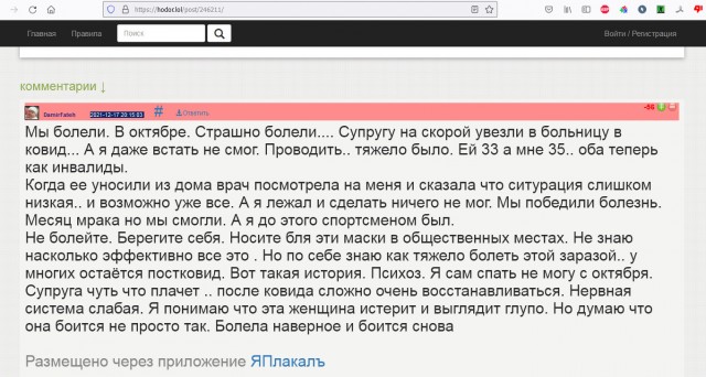 Моя борьба с Ковидом и последствиями