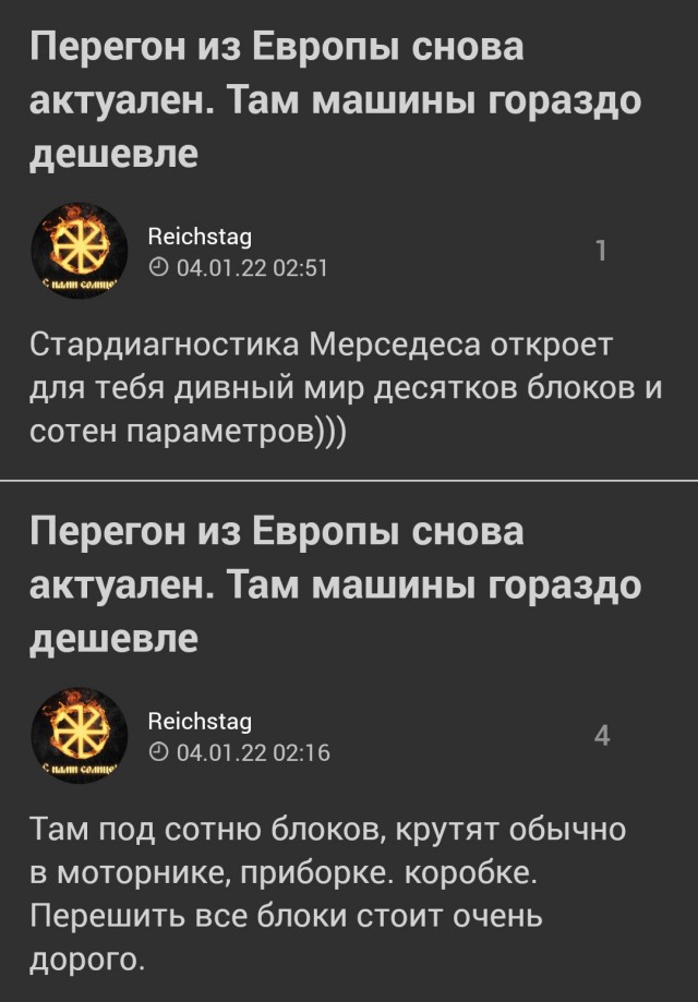 Перегон из Европы снова актуален. Там машины гораздо дешевле