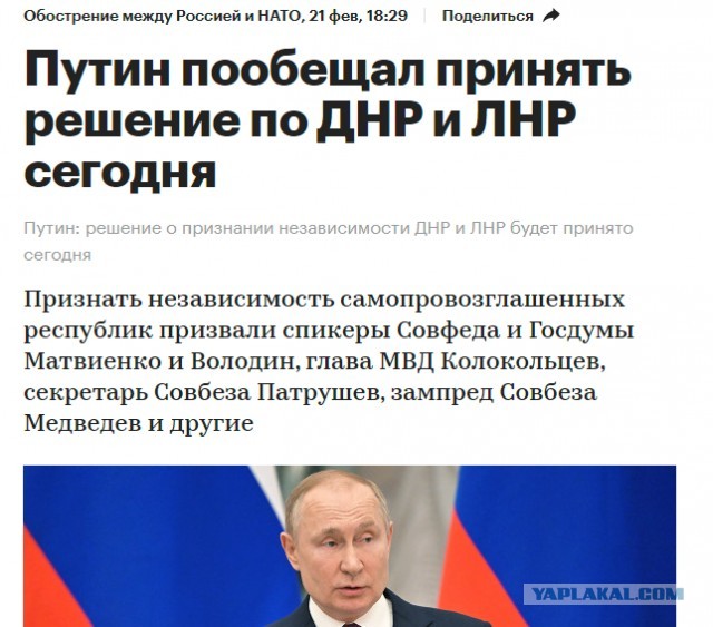 Заседание Совета безопасности с Путиным. Прямая трансляция