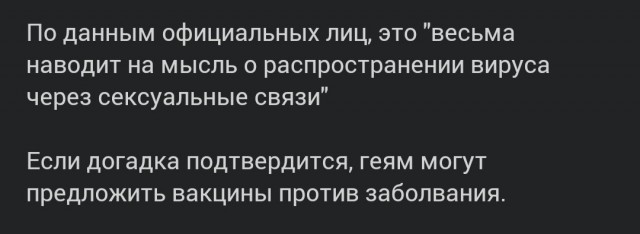 Как передаётся оспа обезьян, и кто ее распространяет?