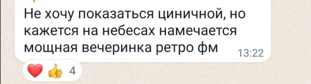 Картинки из рабочего чата 25.06