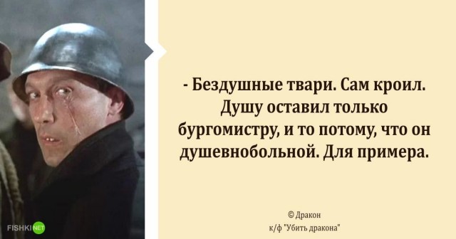 Мэрия Иванова запретила показы советского фильма «Убить дракона» — о борьбе с жестоким диктатором